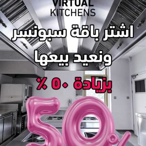 باقة سبونسر